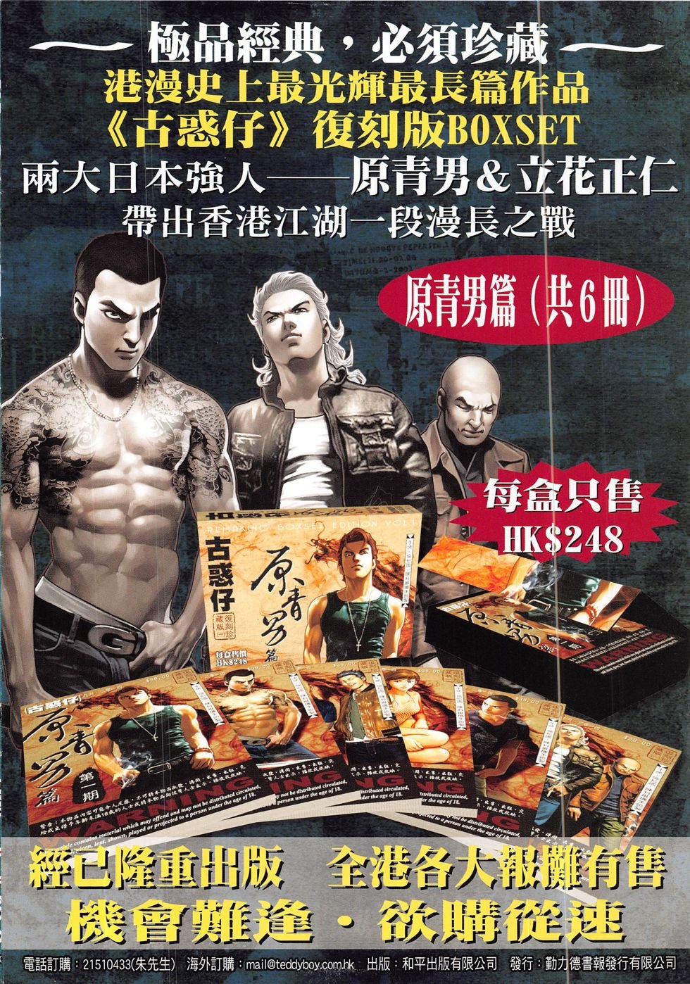 第1843话