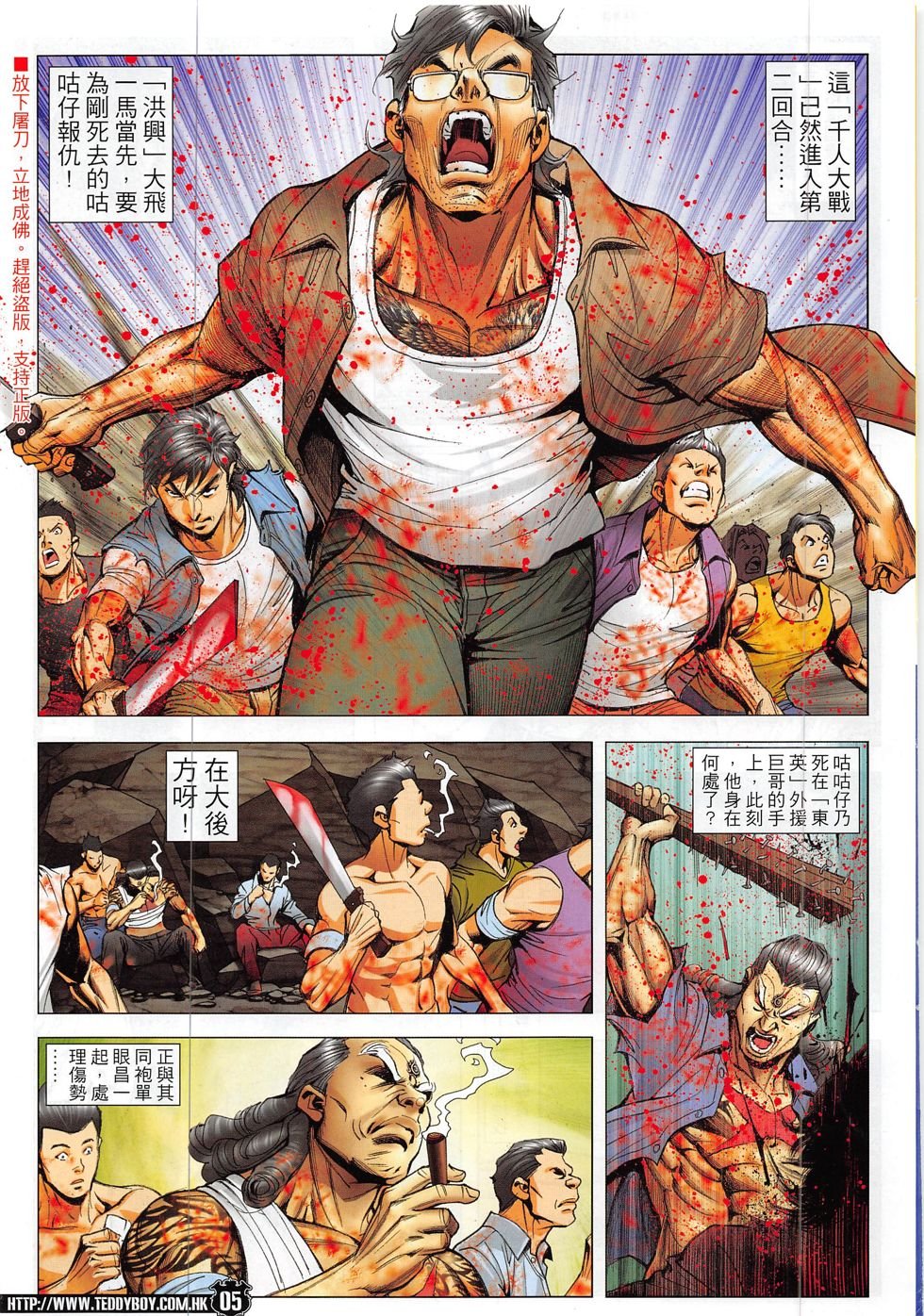 第1843话