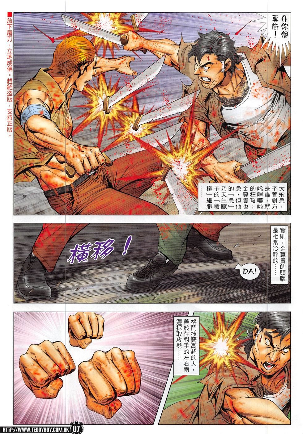 第1843话