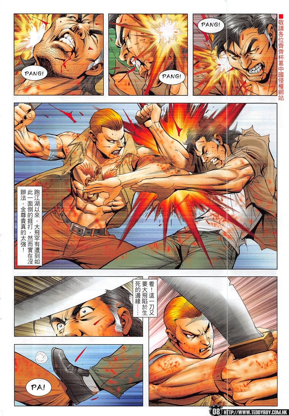 第1843话