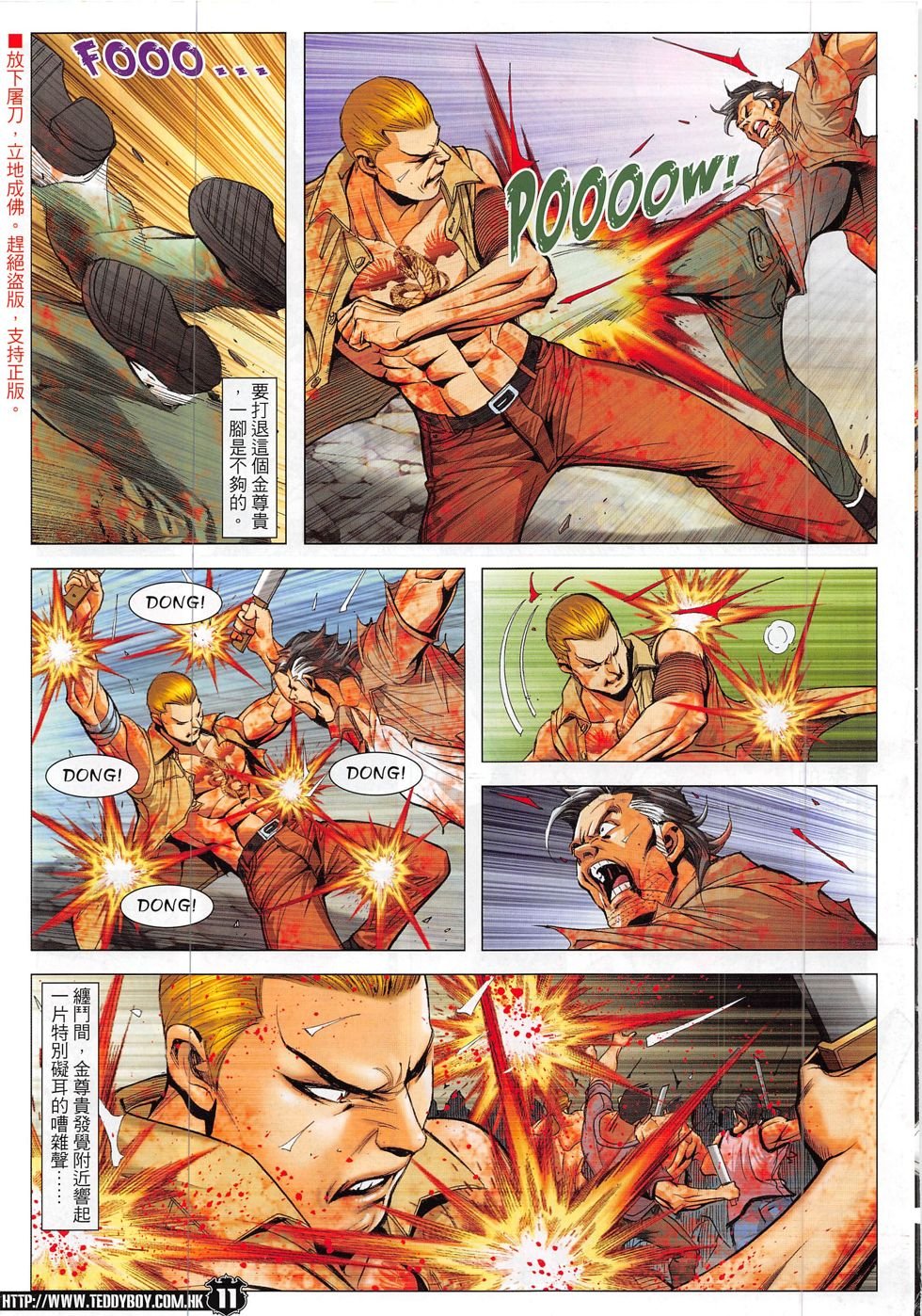 第1843话