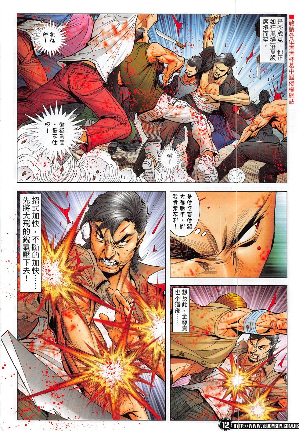 第1843话