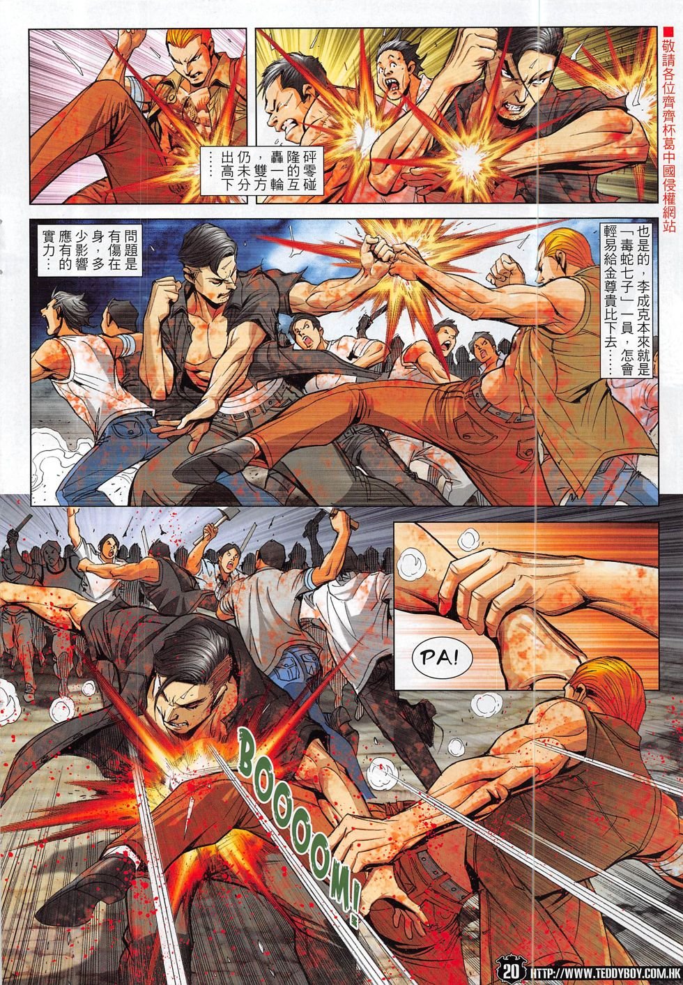 第1843话
