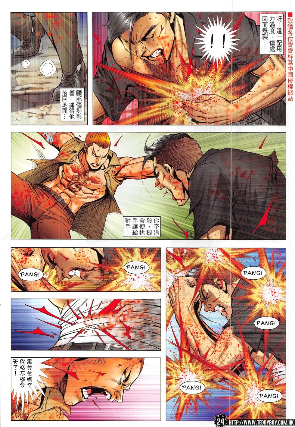 第1843话