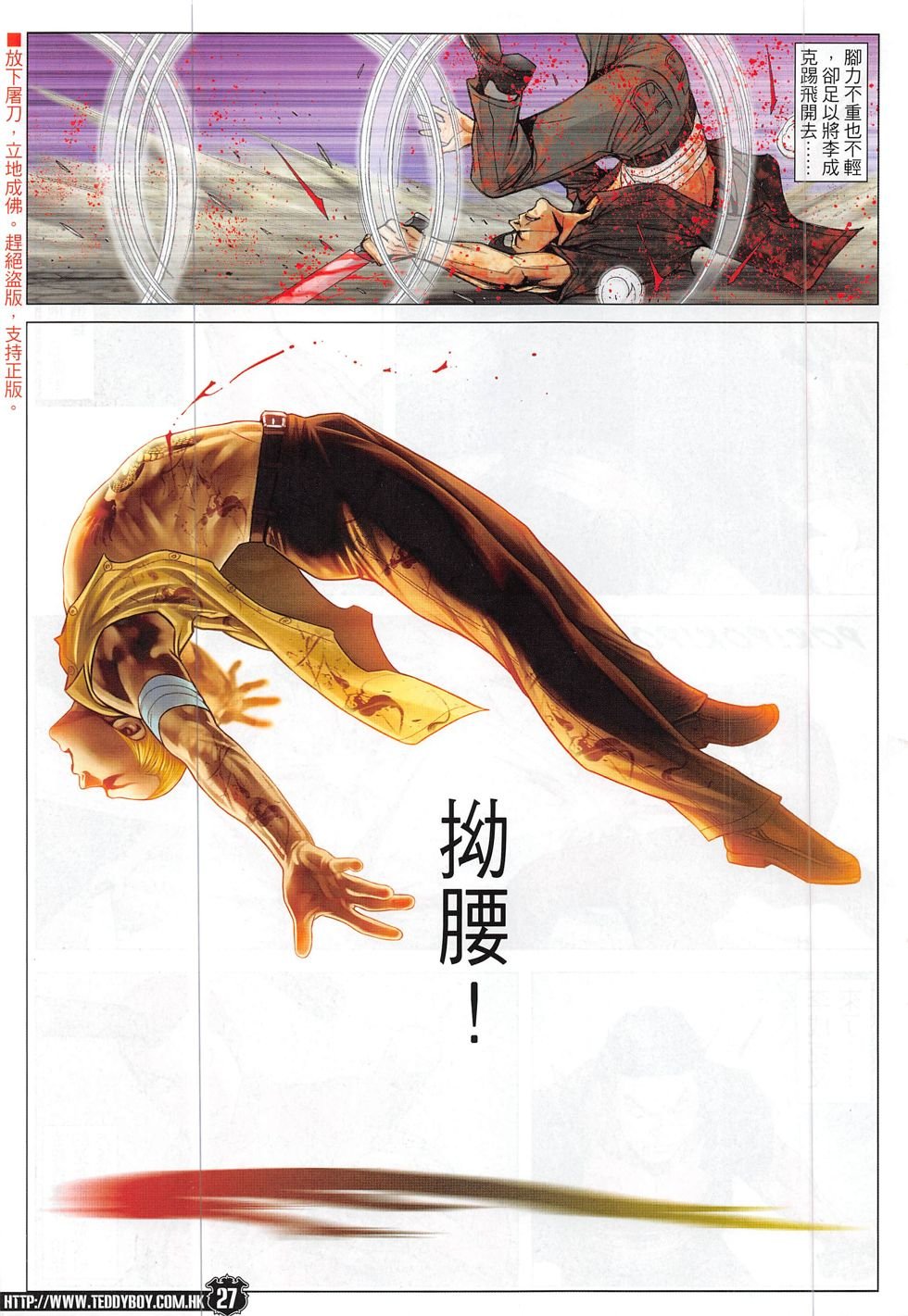 第1843话