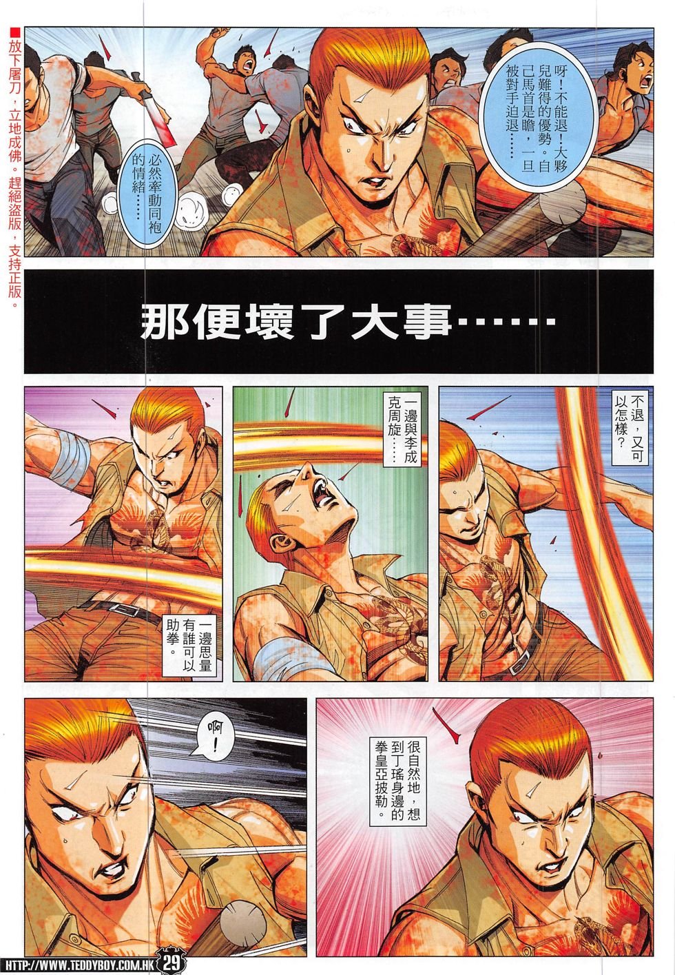第1843话