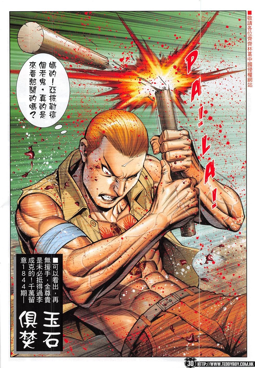 第1843话