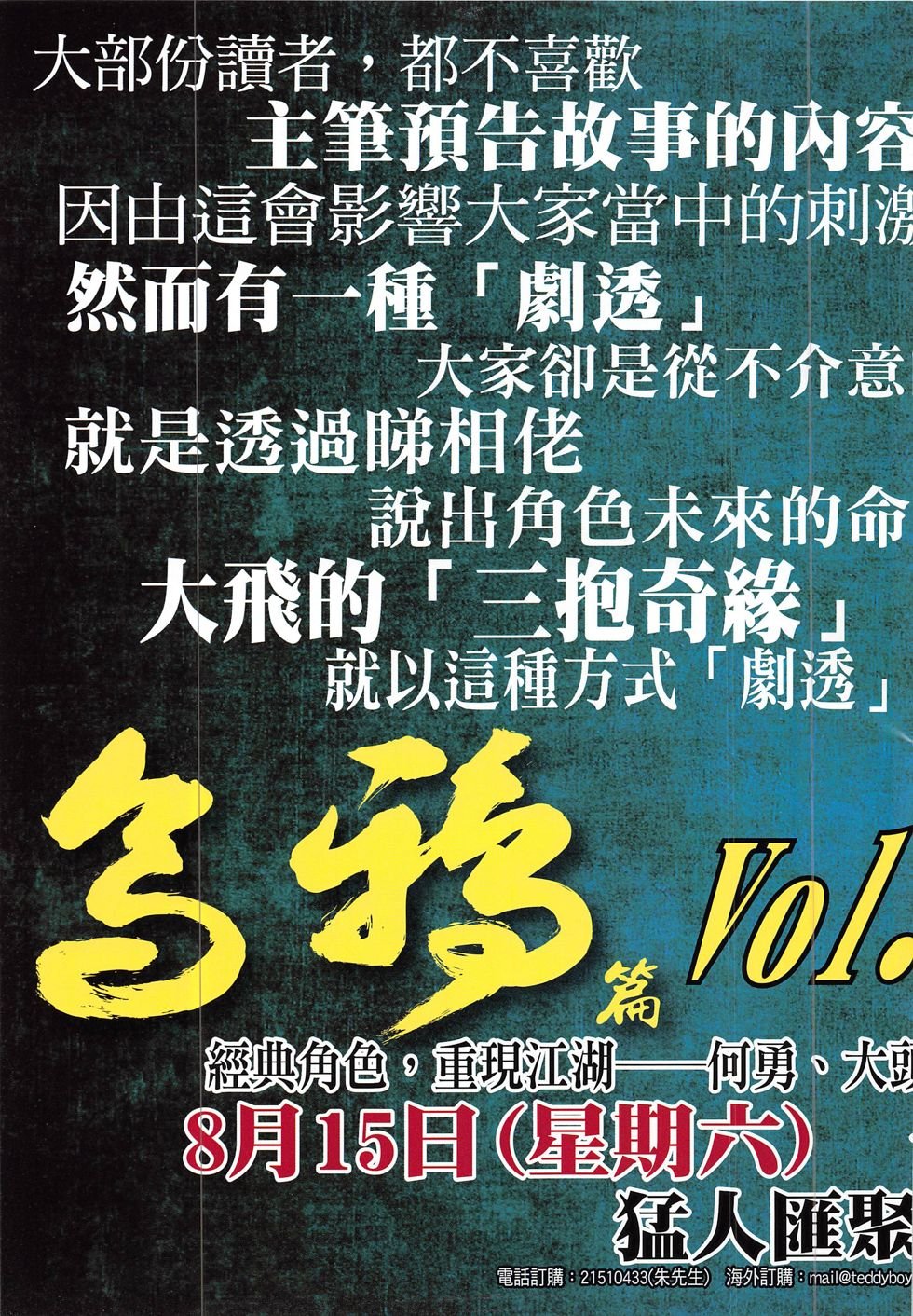 第1843话