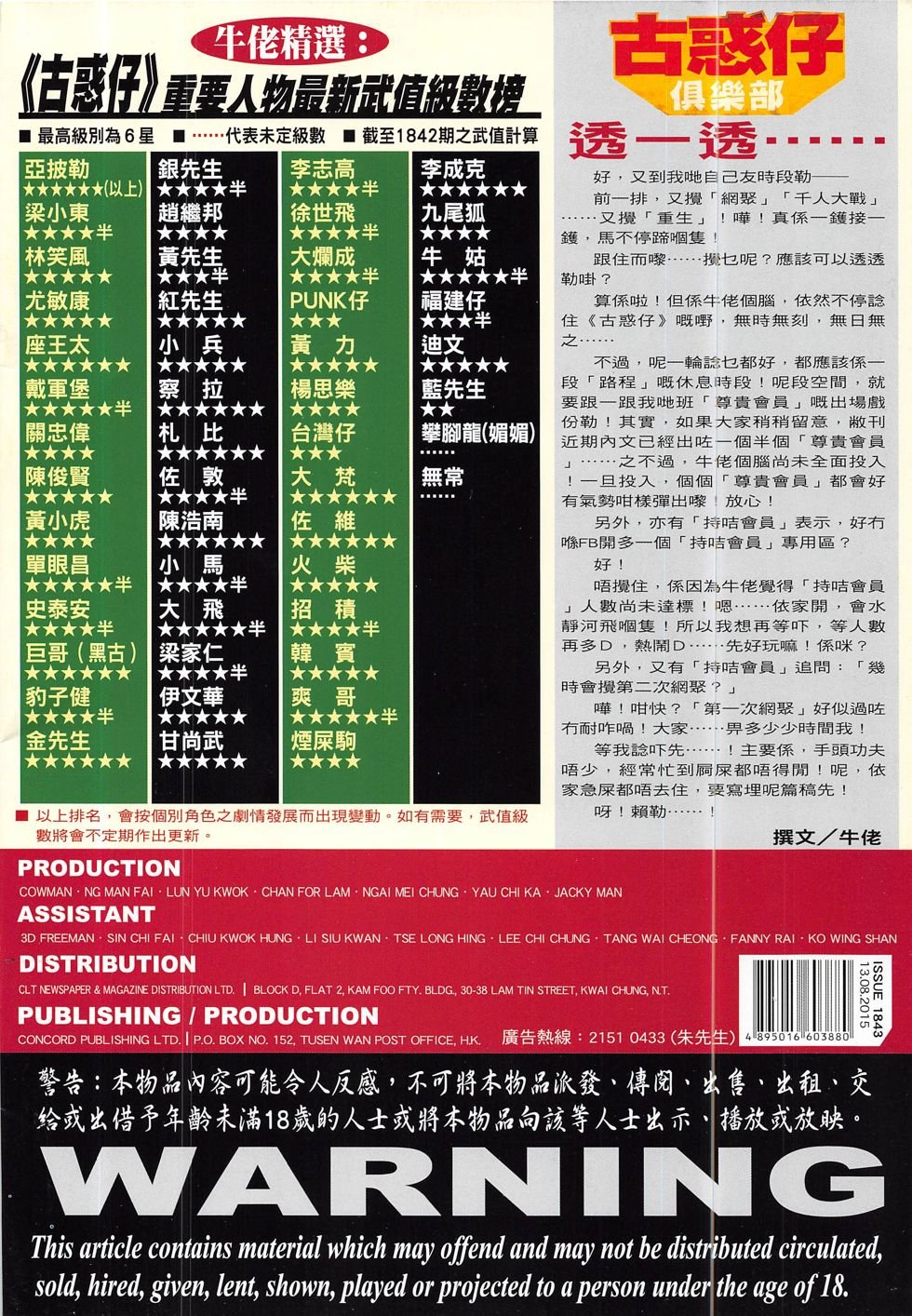 第1843话