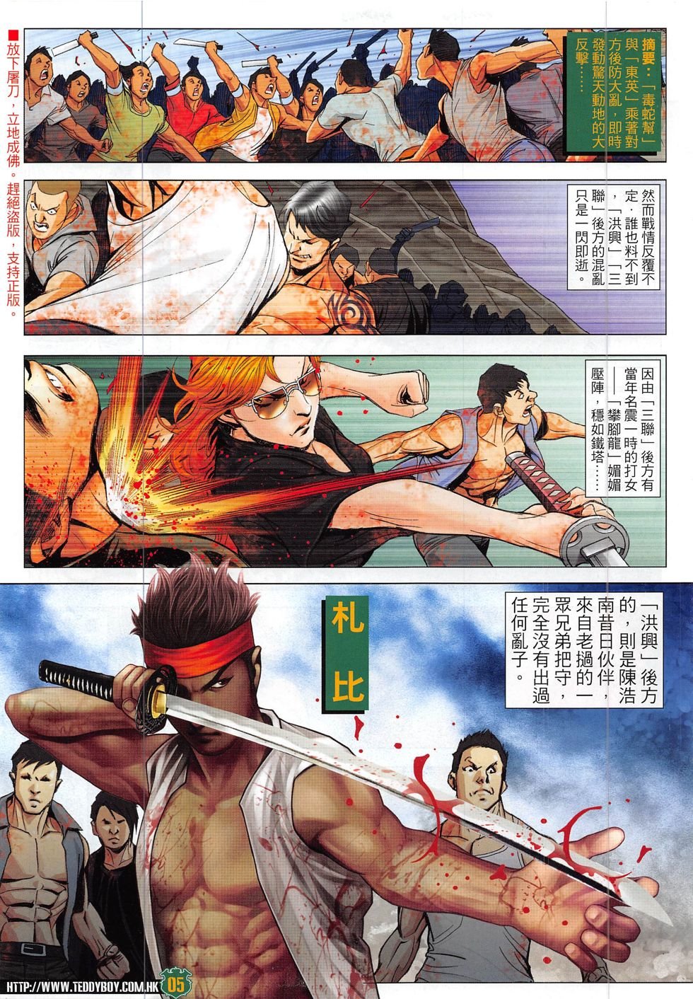 第1844话