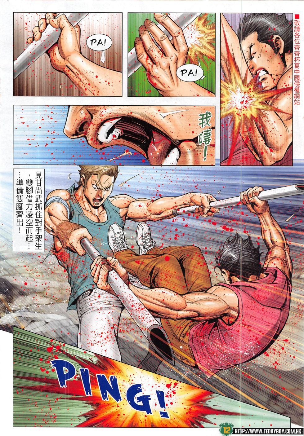 第1844话