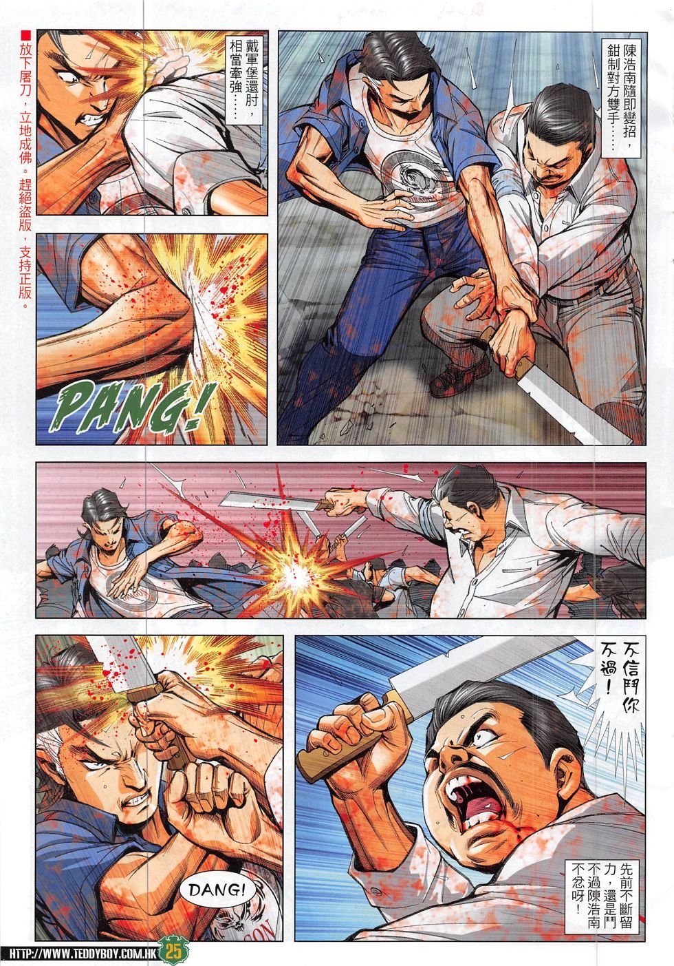 第1844话