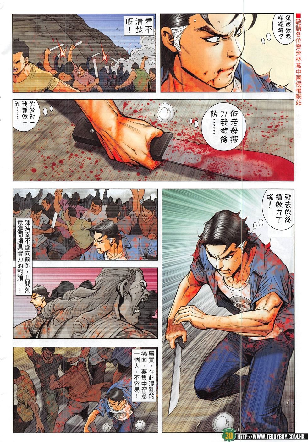 第1844话