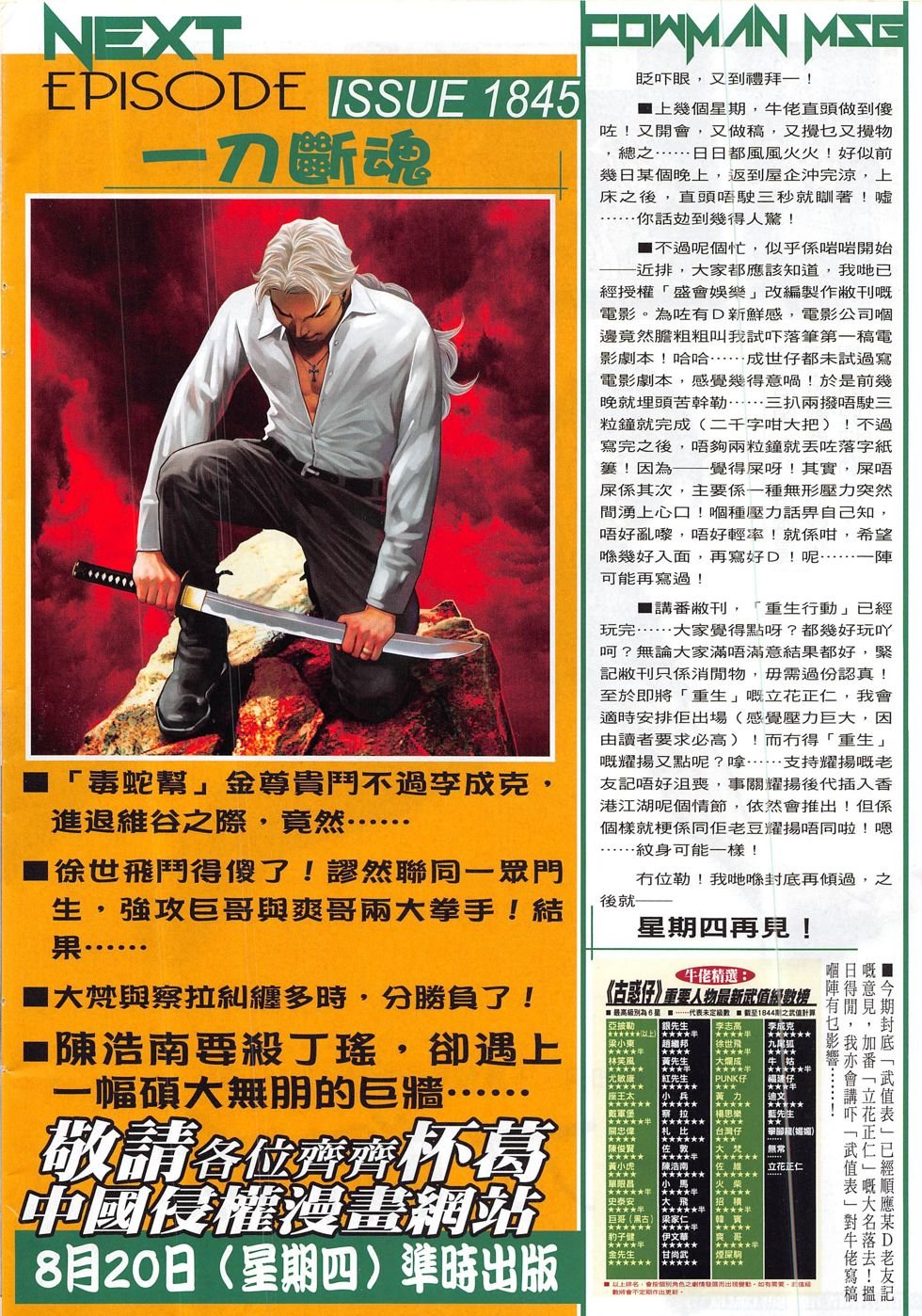 第1844话