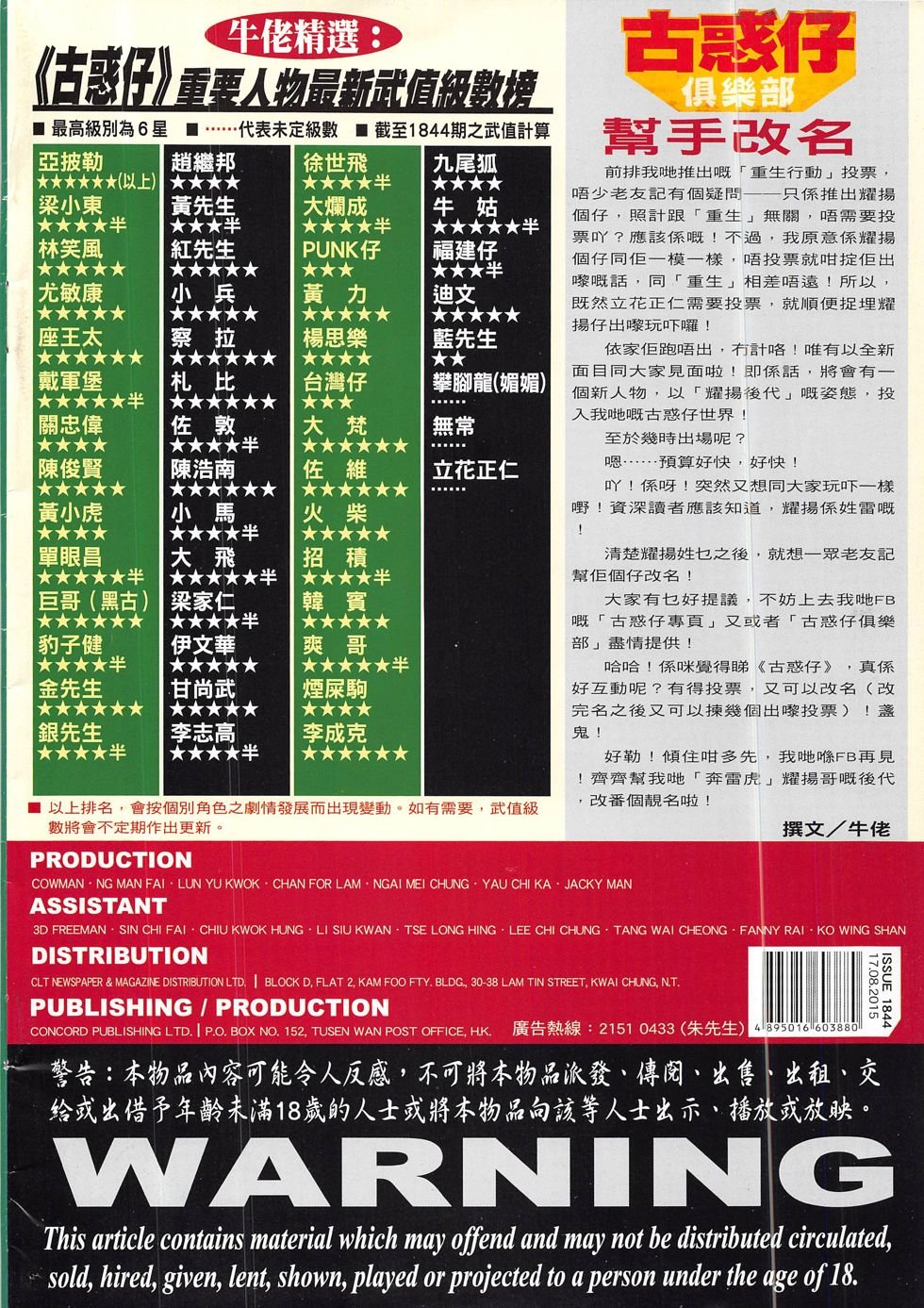 第1844话