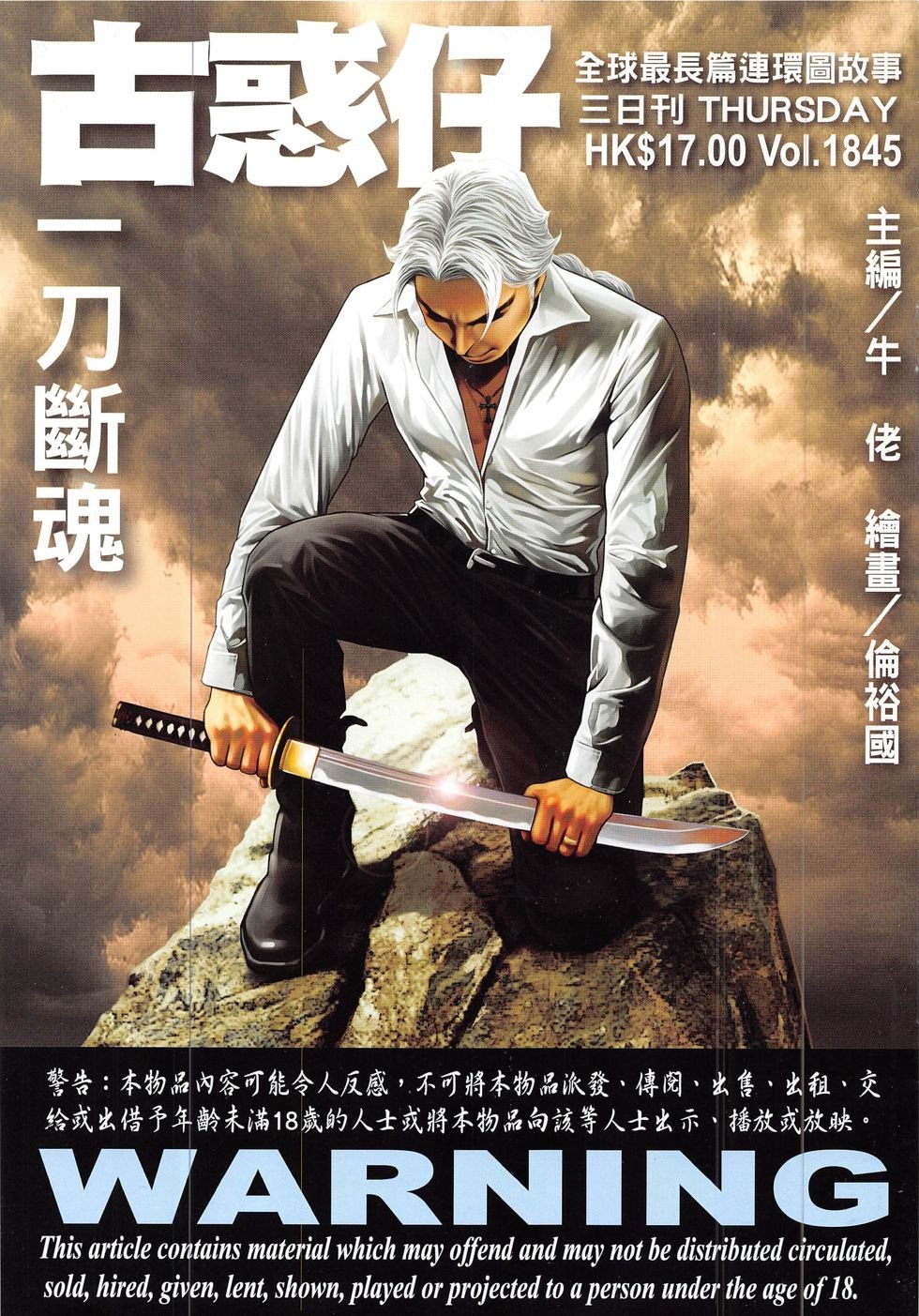 第1845话