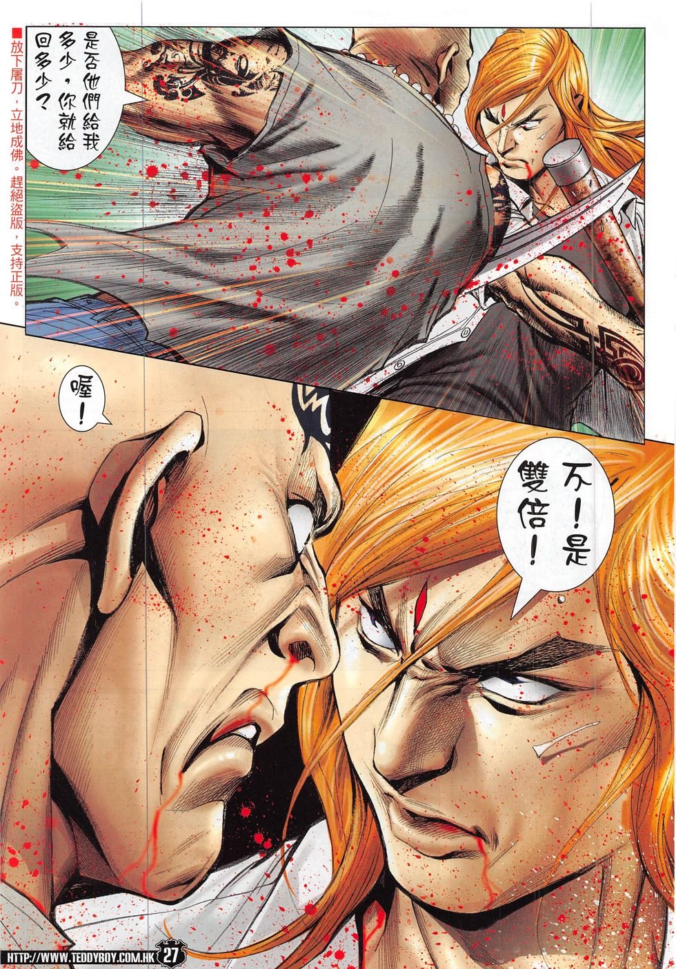 第1845话
