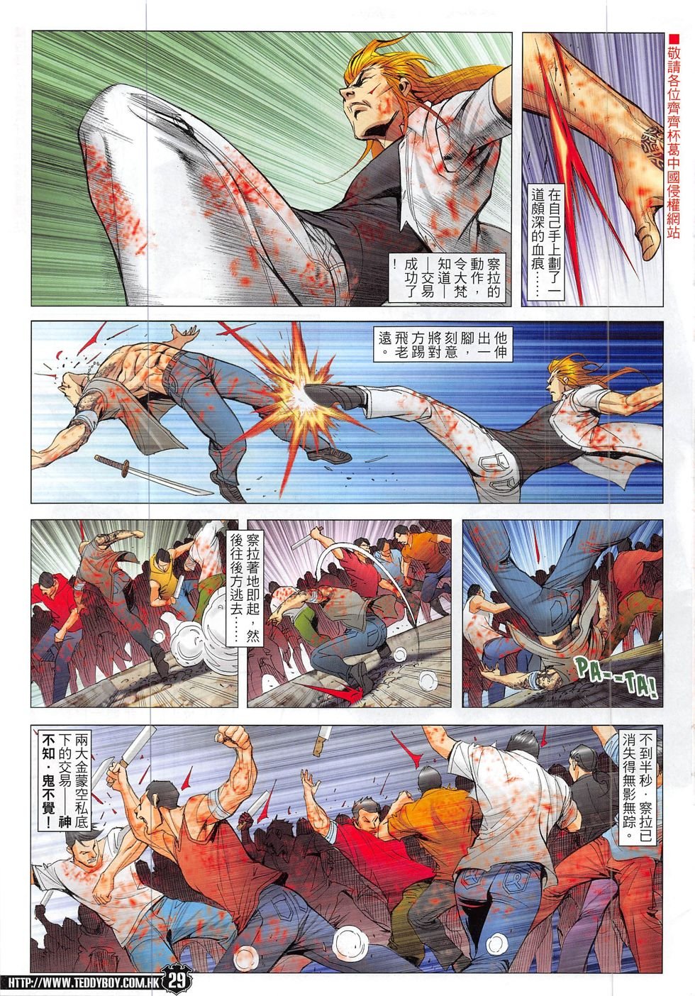 第1845话