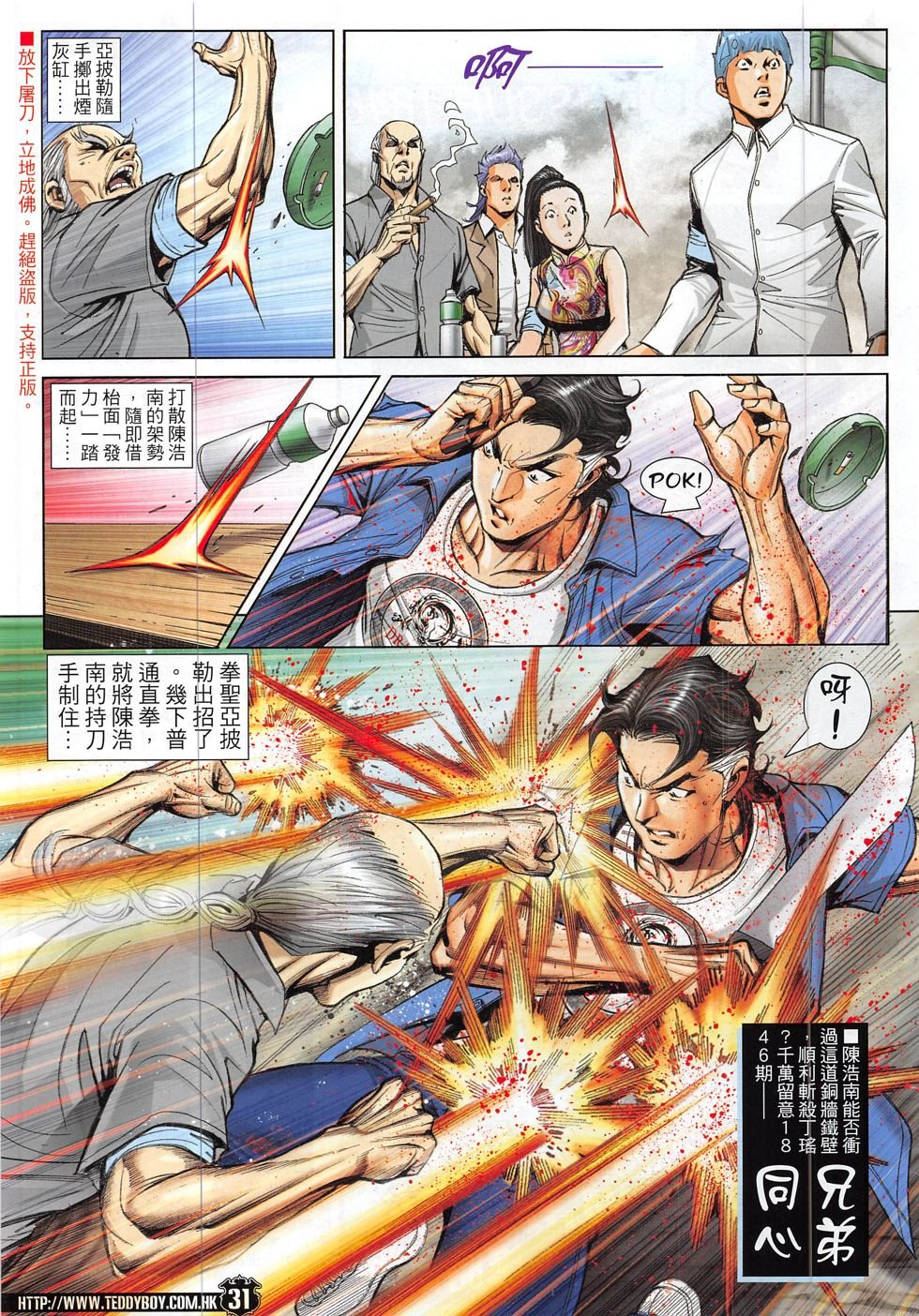 第1845话