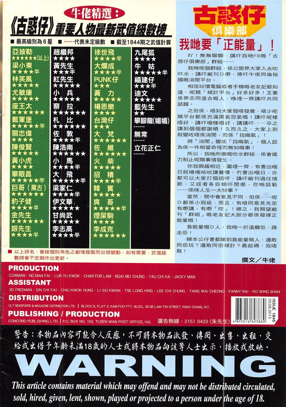 第1845话