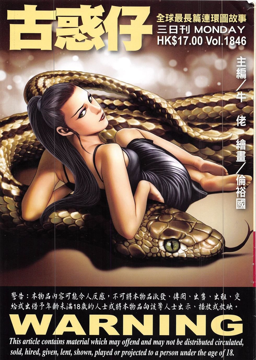 第1846话