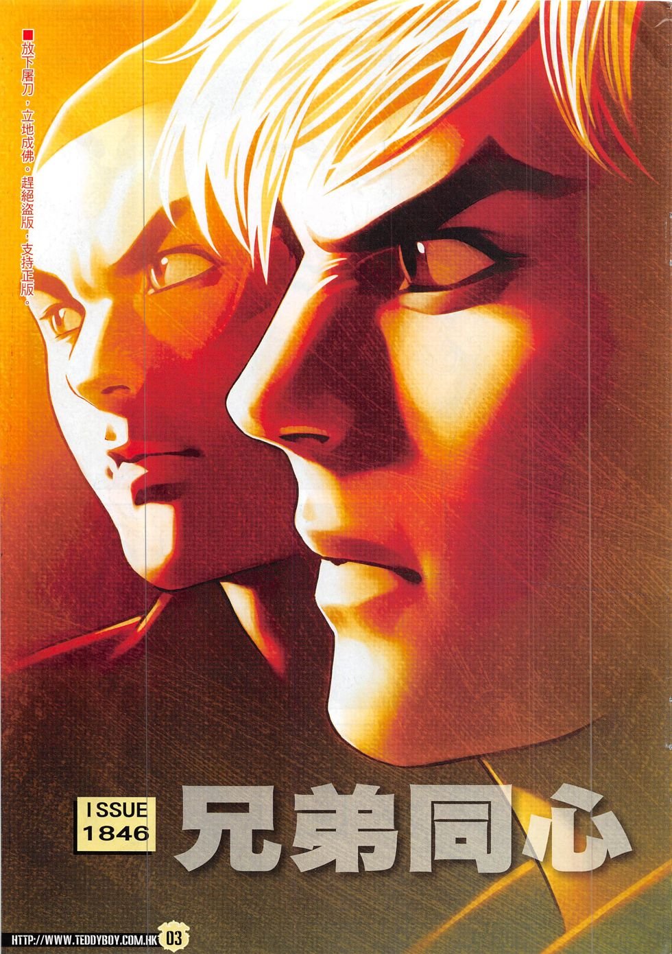 第1846话