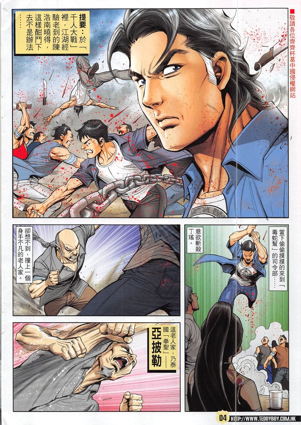 第1846话