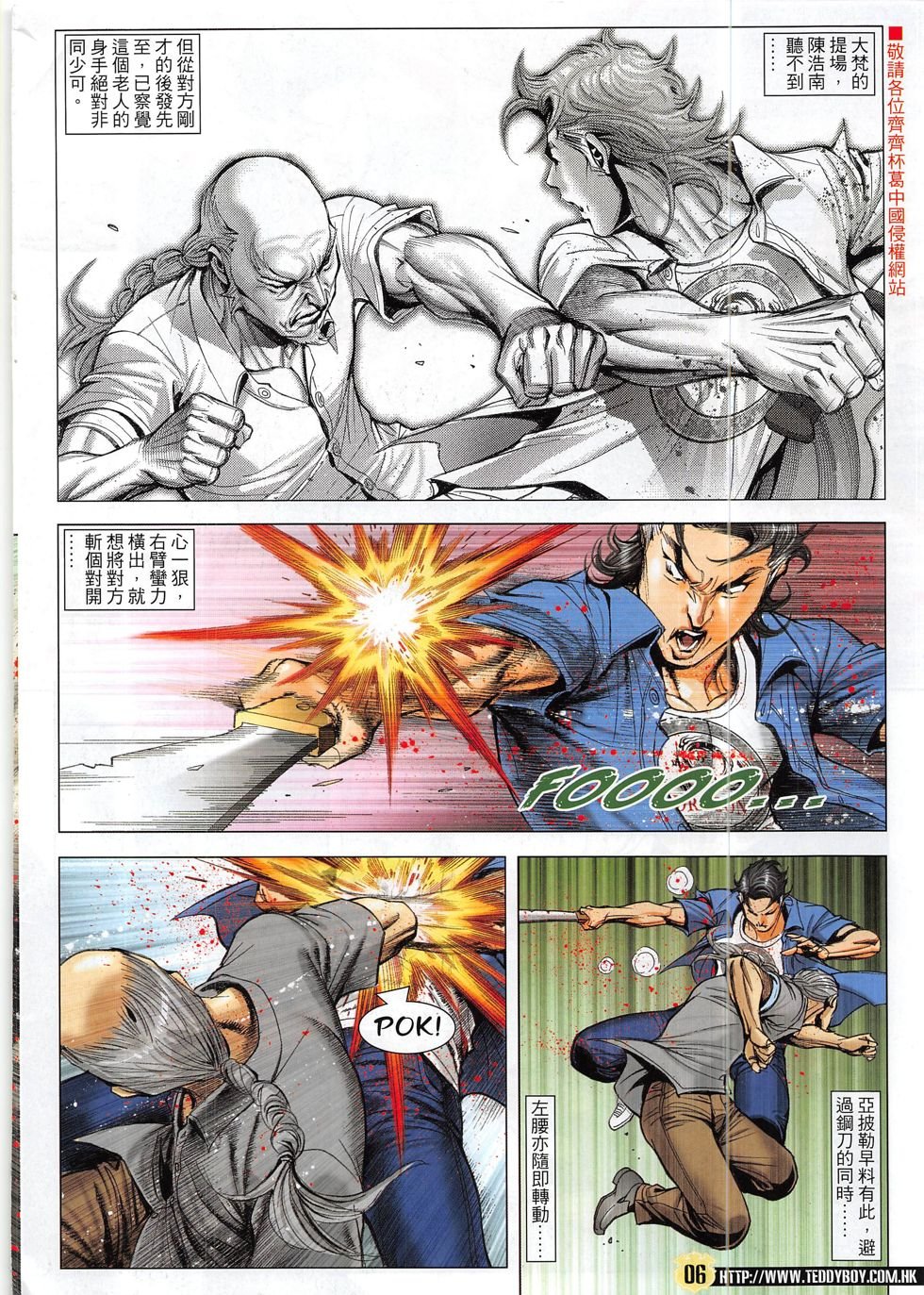 第1846话