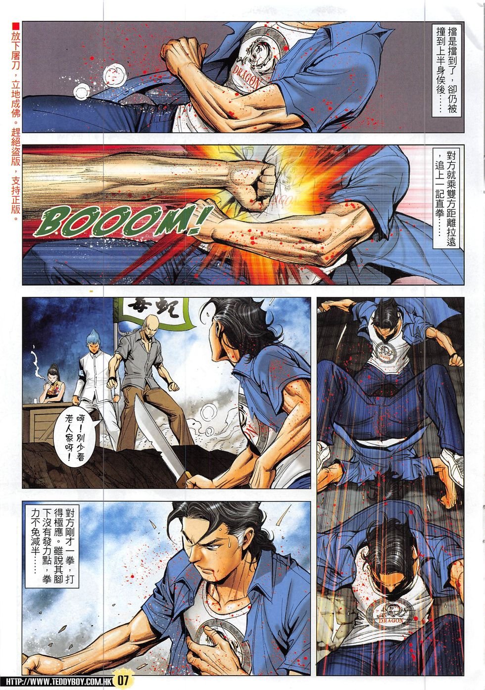 第1846话