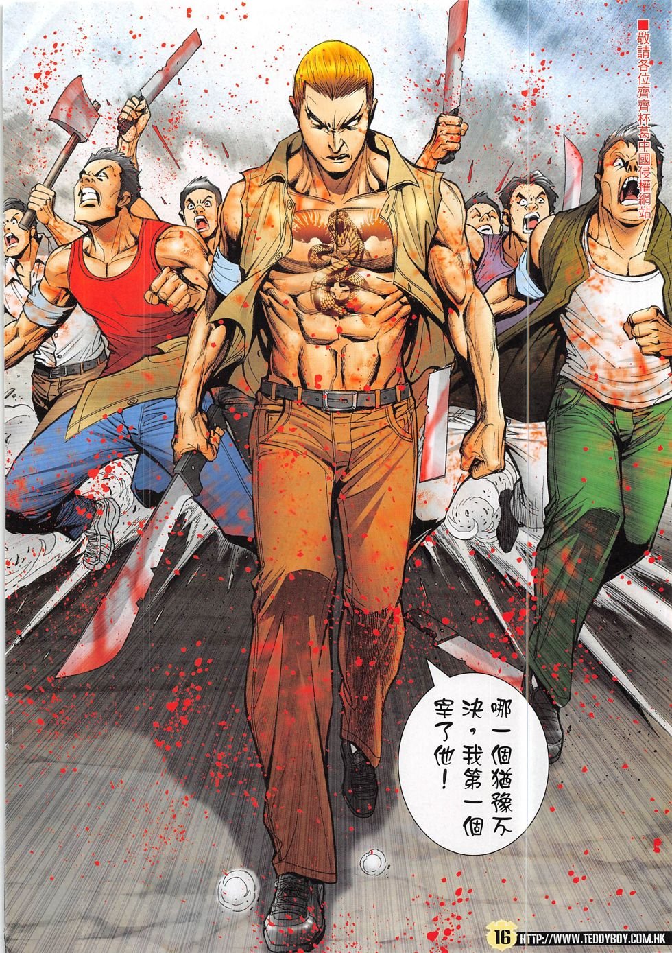 第1846话