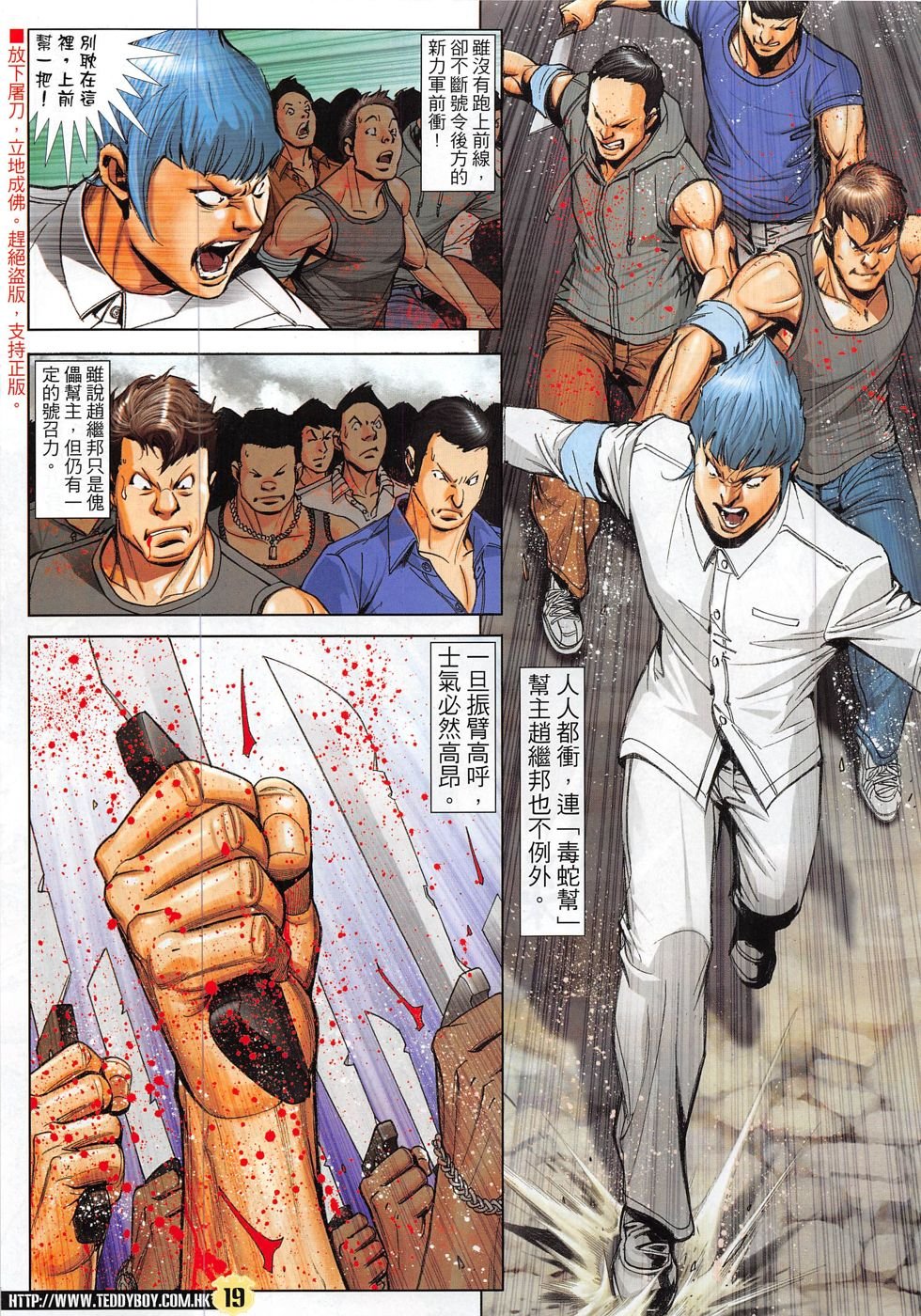 第1846话