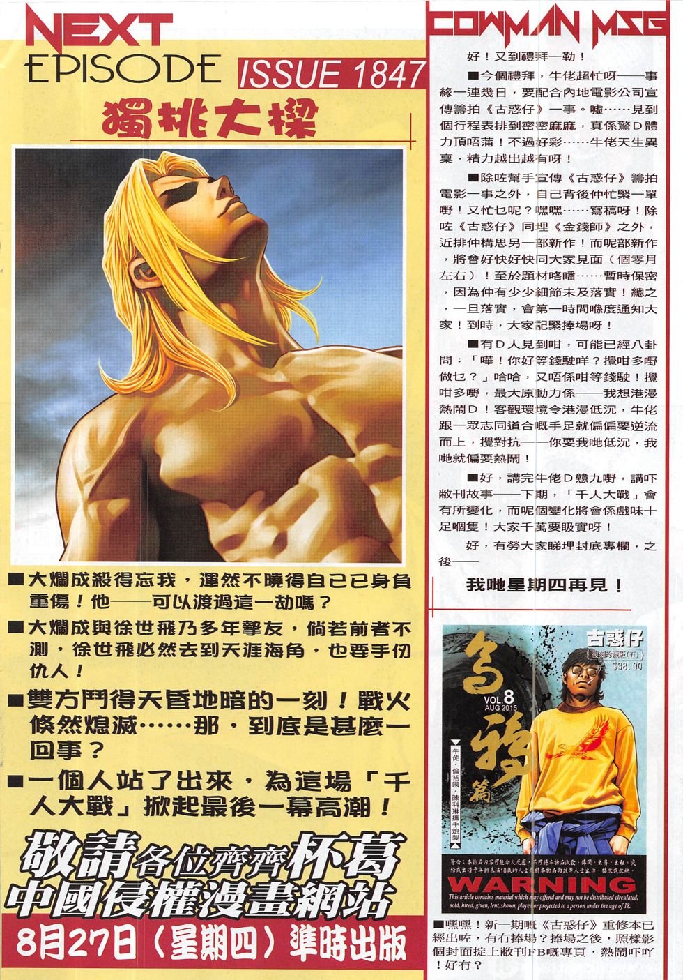 第1846话