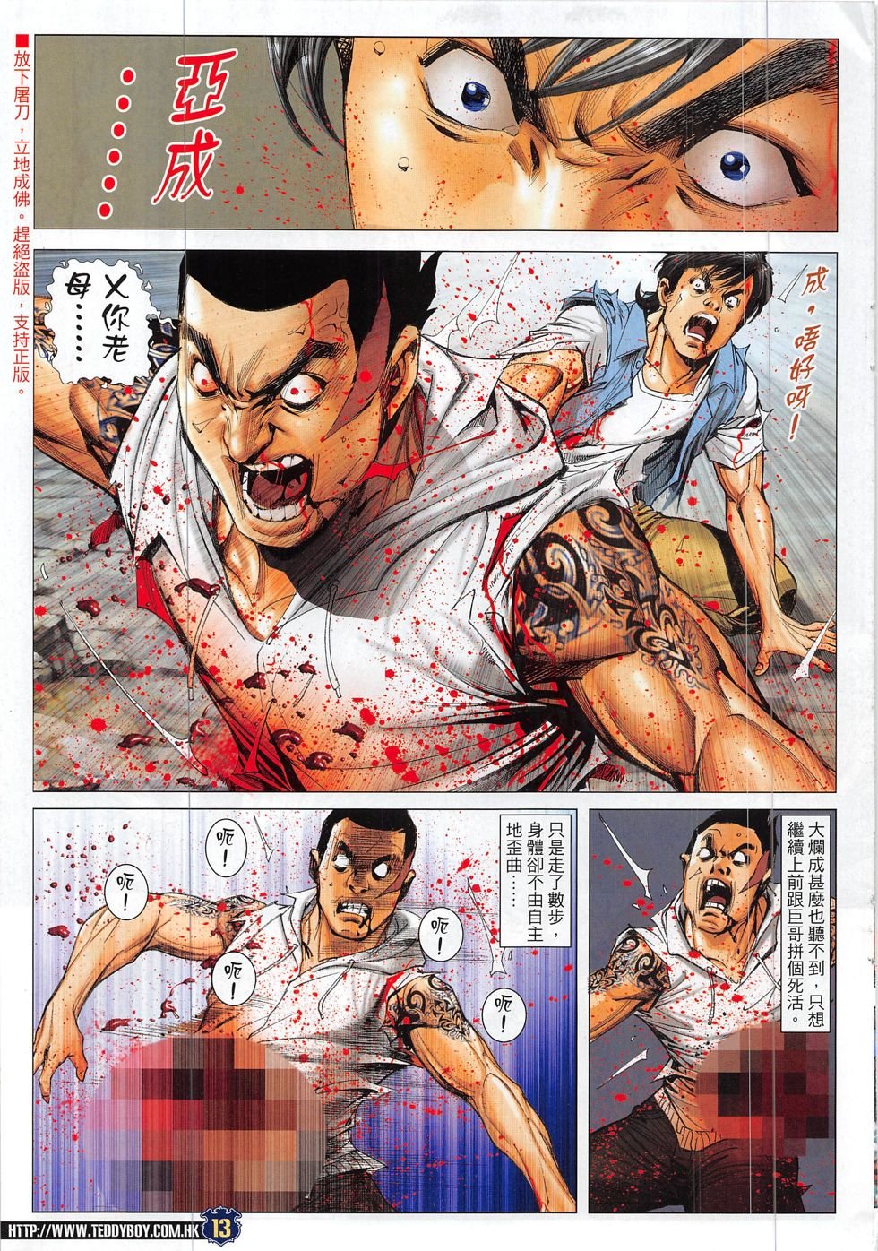 第1847话