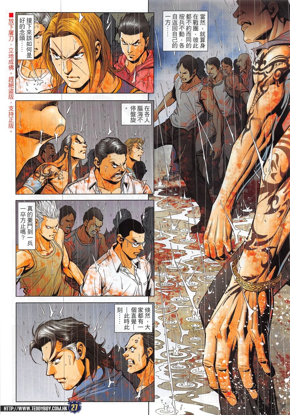 第1847话