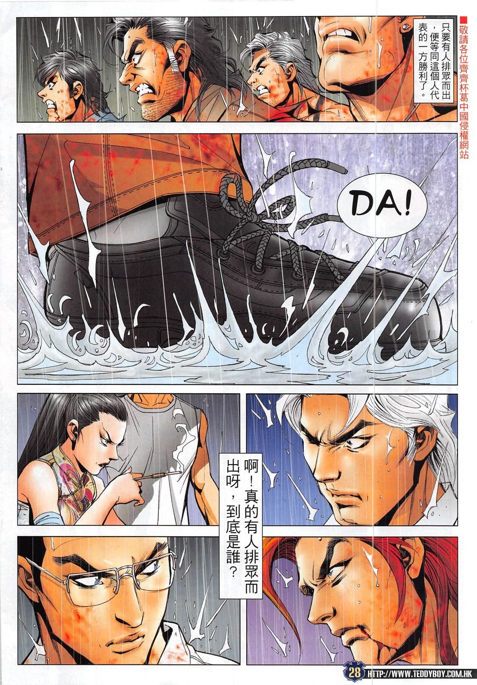 第1847话