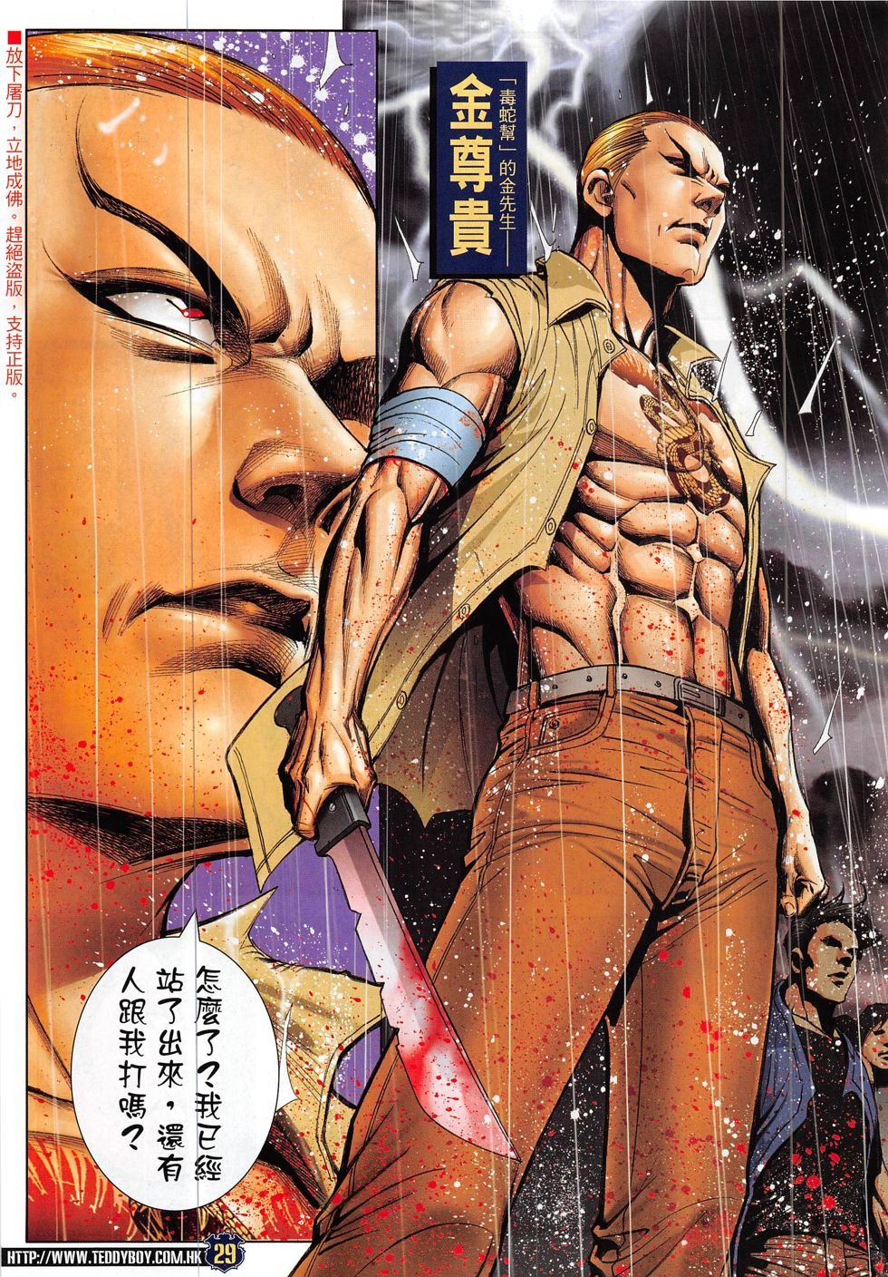 第1847话