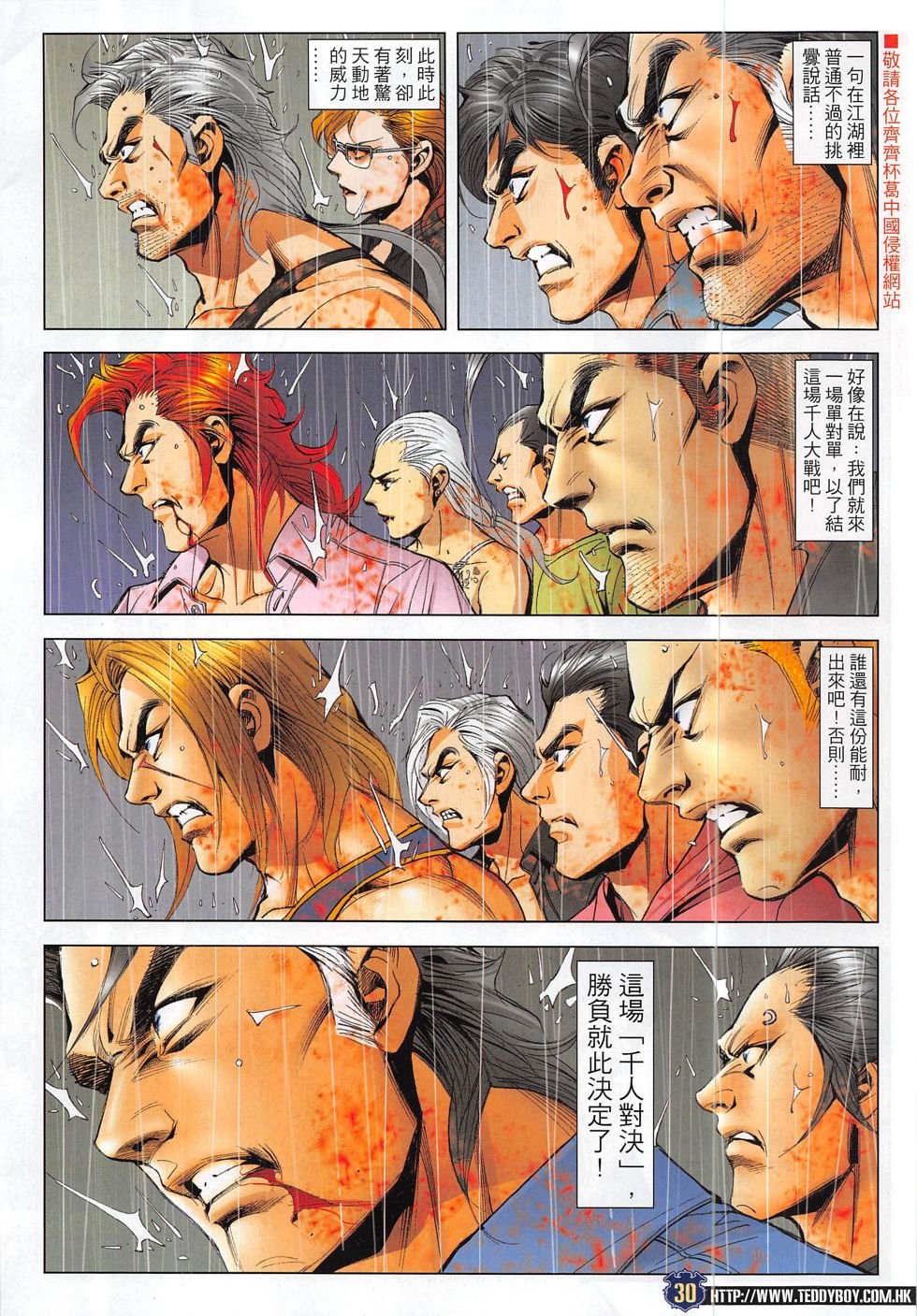 第1847话