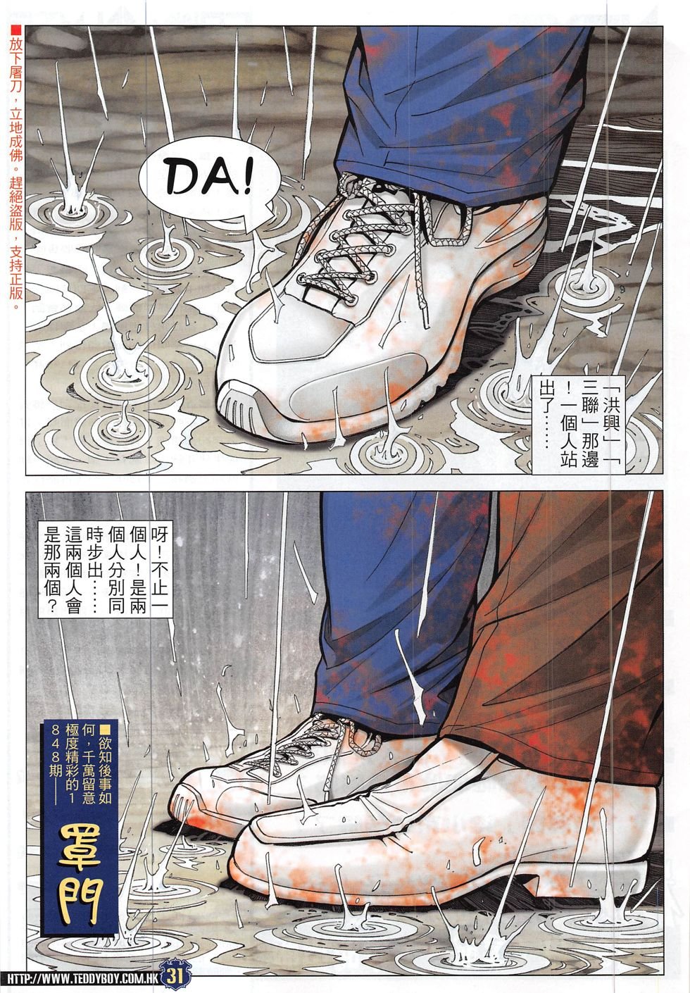 第1847话