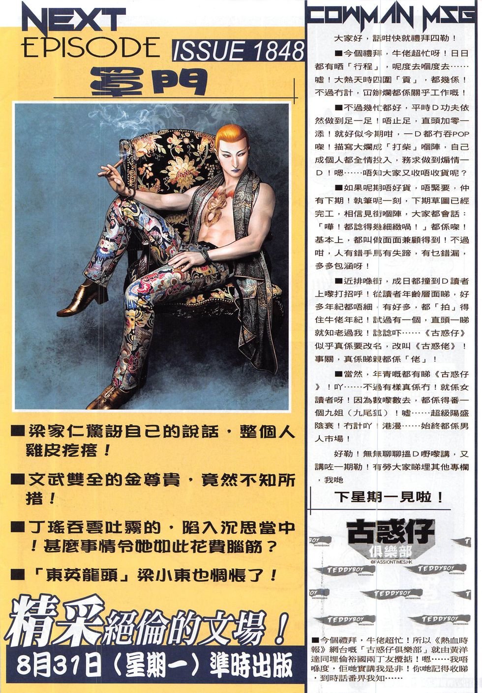 第1847话