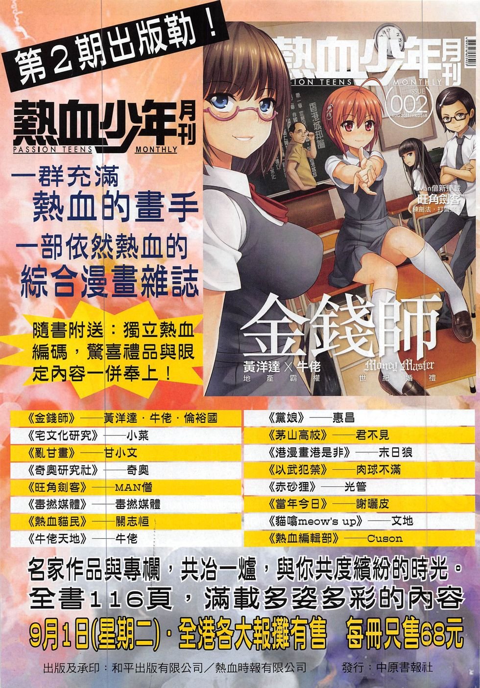 第1847话