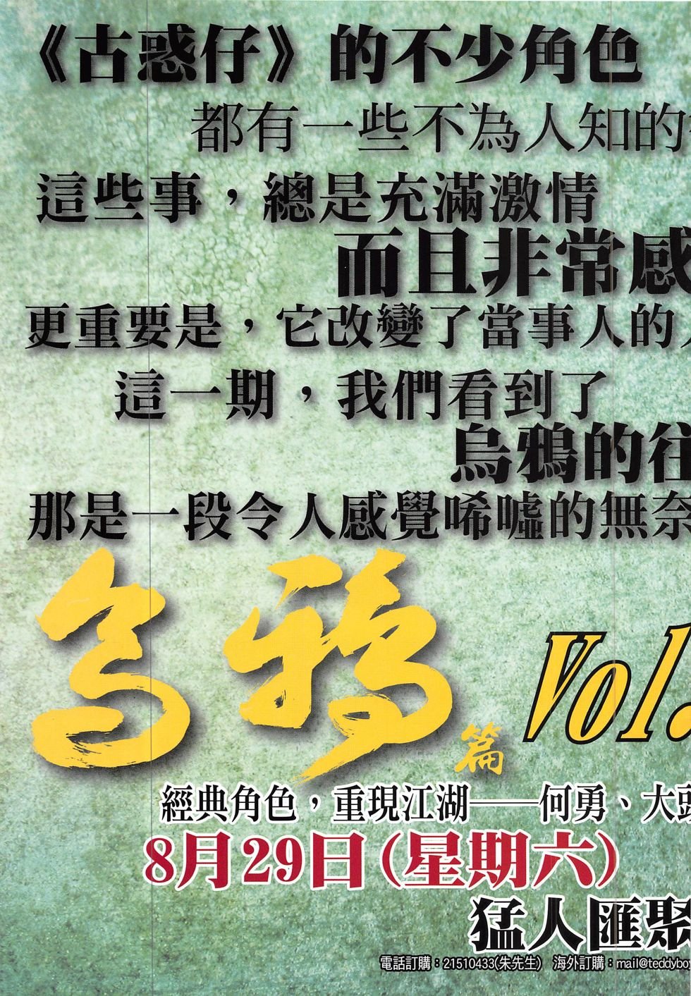 第1847话
