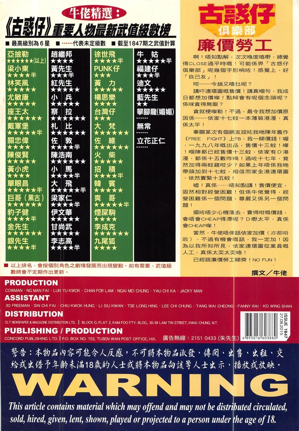 第1847话