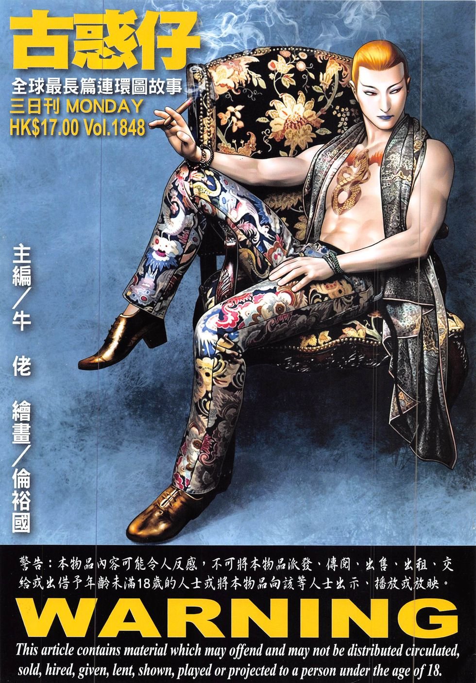 第1848话