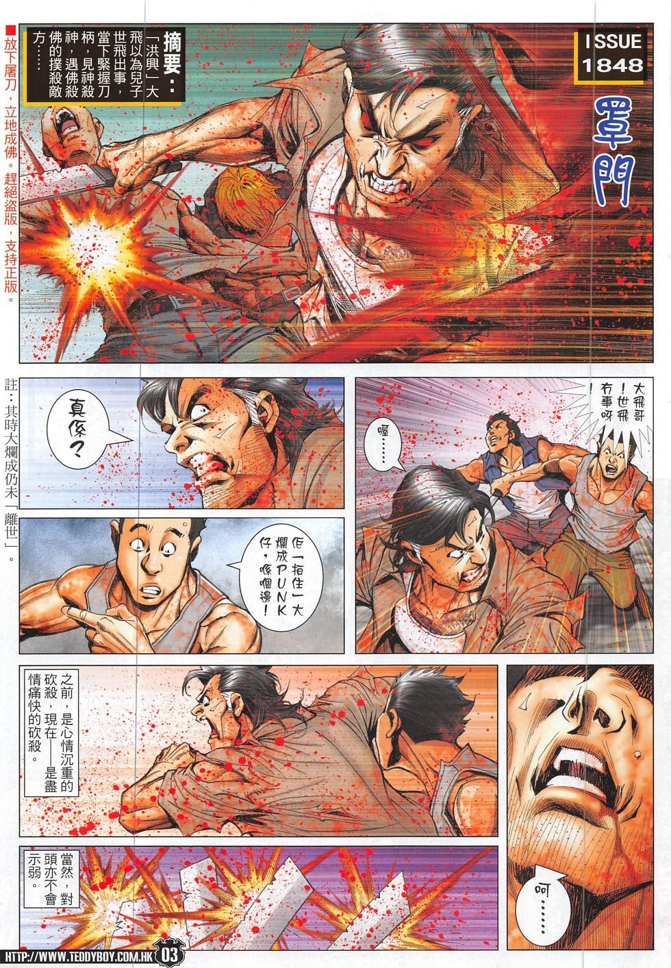 第1848话