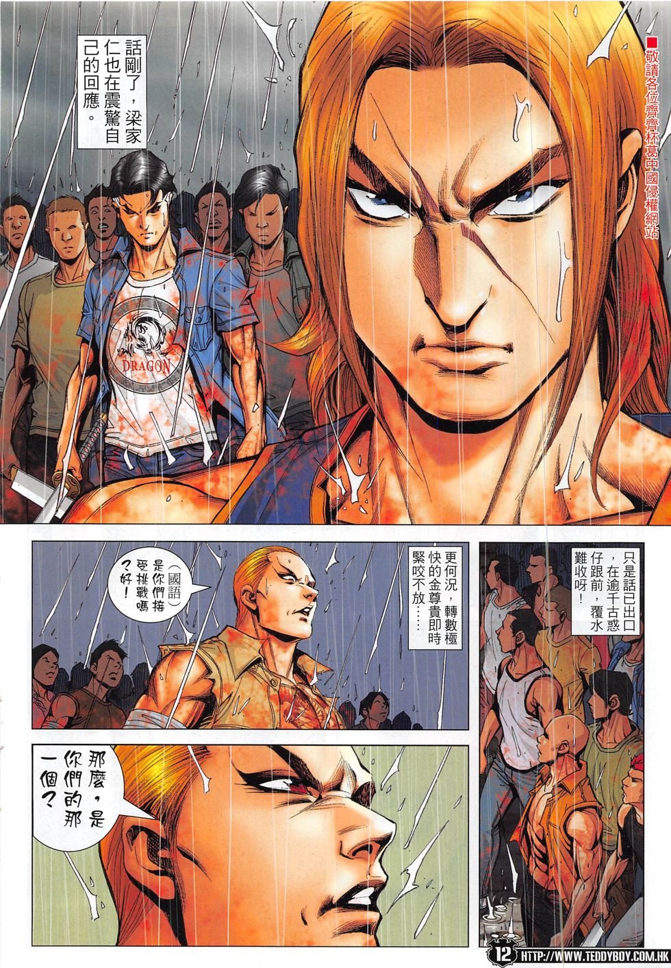 第1848话