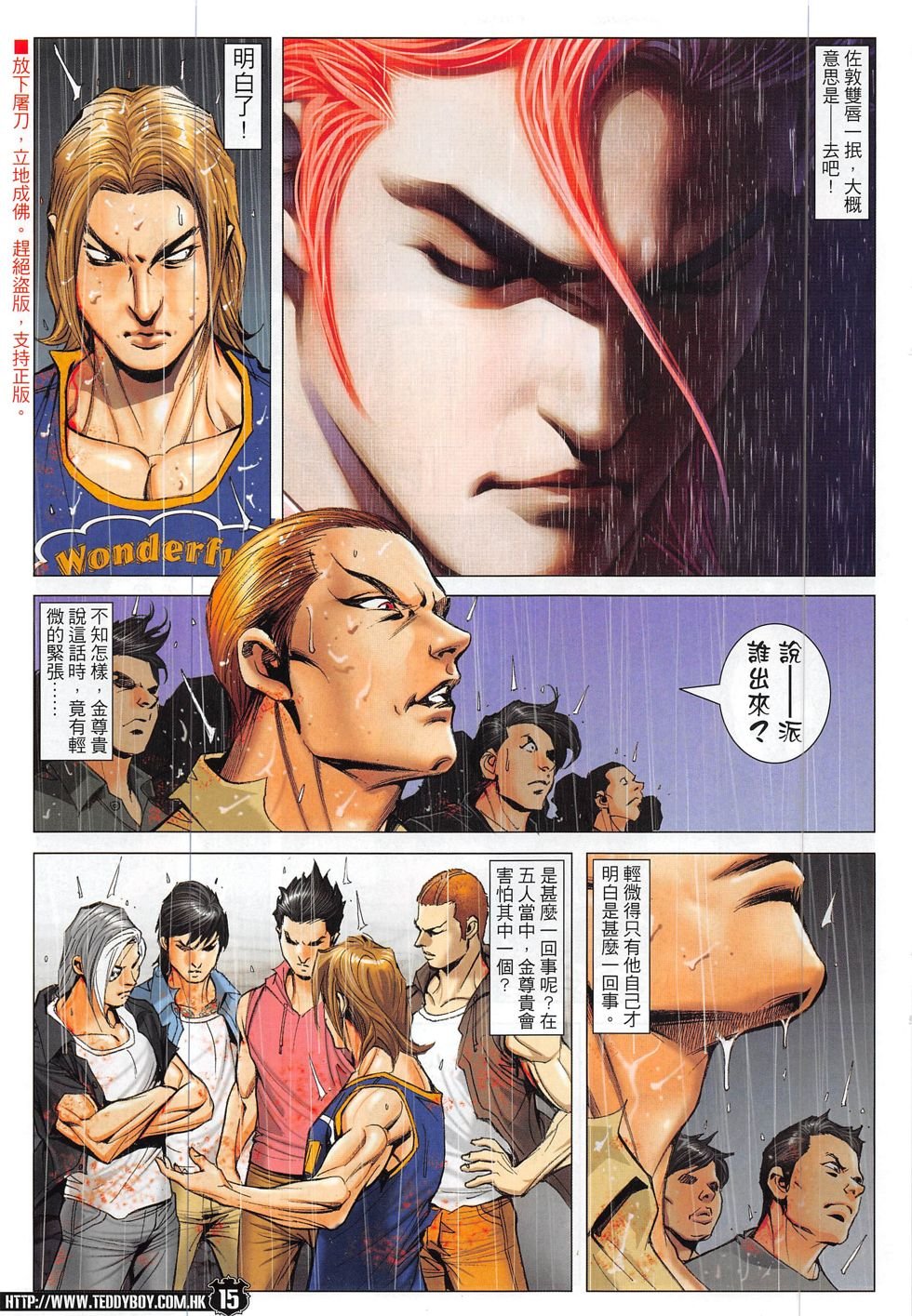 第1848话
