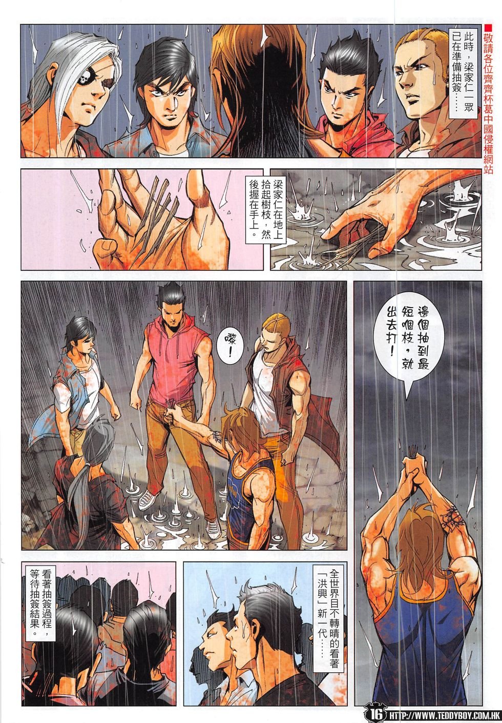 第1848话
