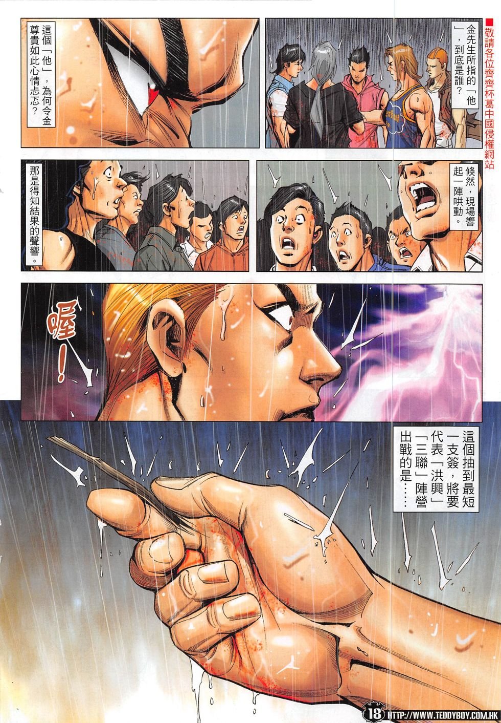第1848话
