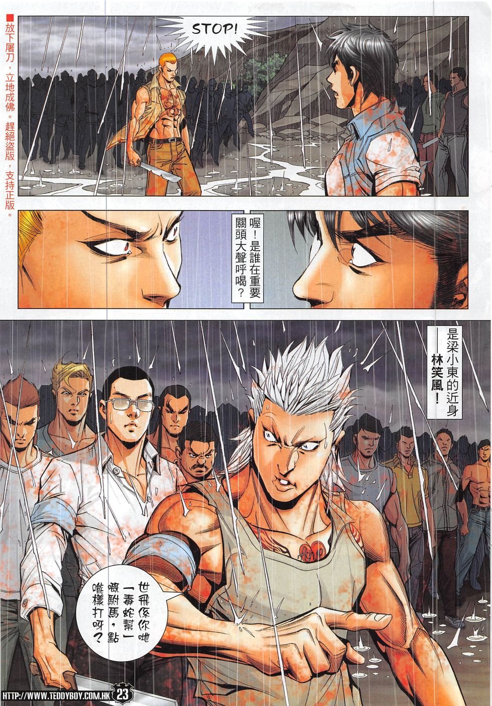第1848话