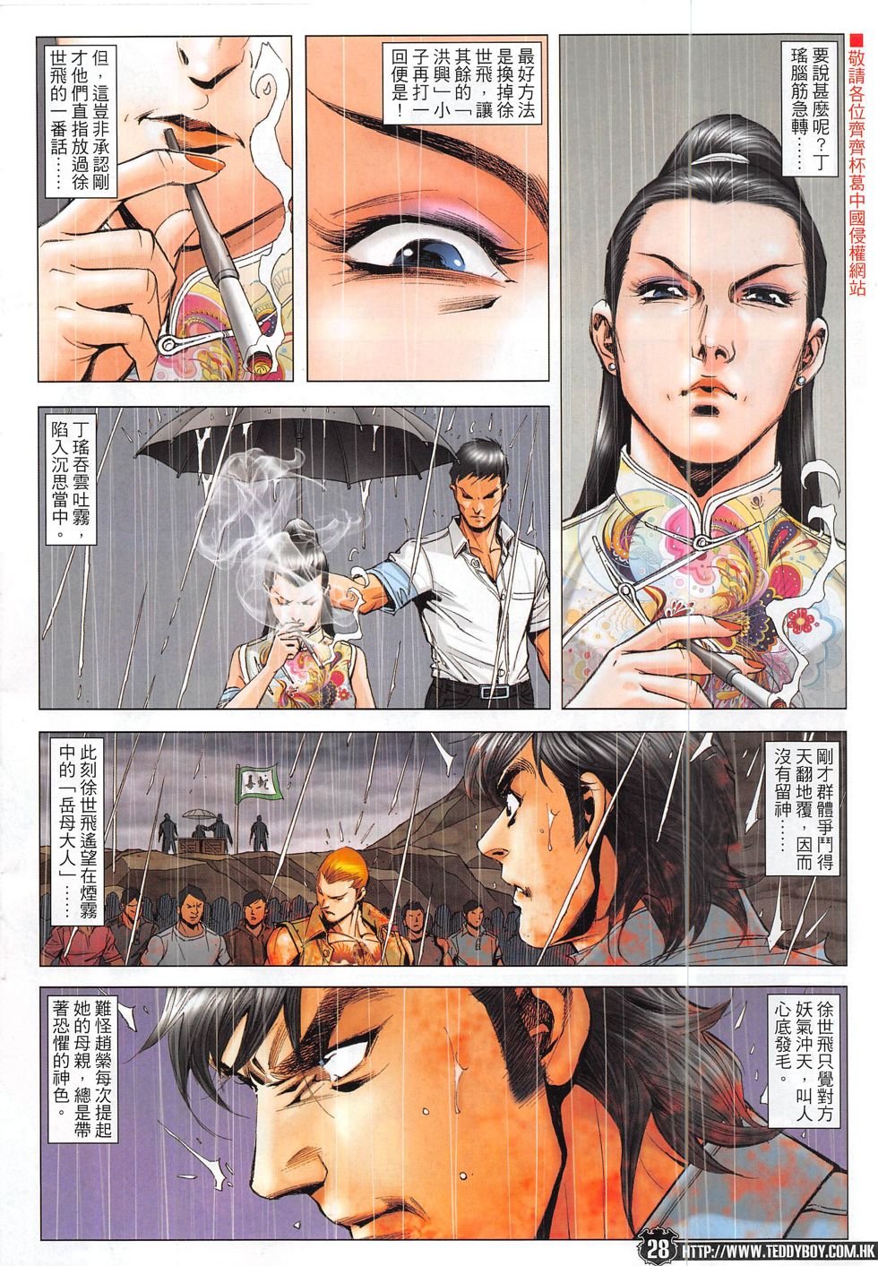 第1848话